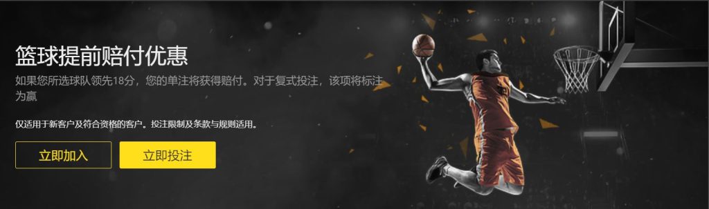 大发彩票篮球优惠